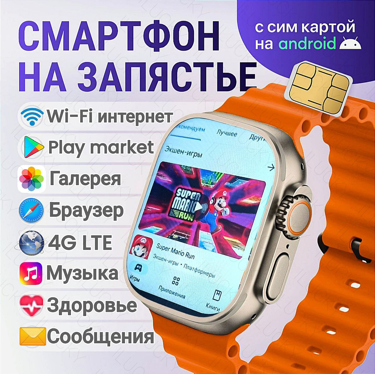 Смарт часы X9 Call Android с сим картой / Умные smart watch 49mm / 2 ремешка в комплекте / золотые