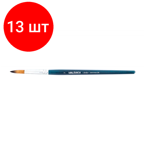 Комплект 13 штук, Кисть художеств. Малевичъ Andy синтетич. мягк, круглая,№7, корот. ручка,753007