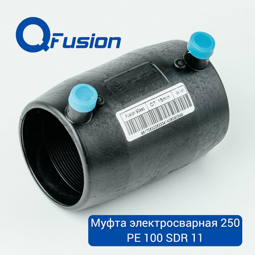 Муфта электросварная 250 PE100 SDR11 (PN16) QFusion отвод электросварной 90° 90 pe100 sdr11 pn16 qfusion