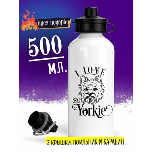 фото Спортивная бутылка для воды i love my йоркширский терьер luzimuzi