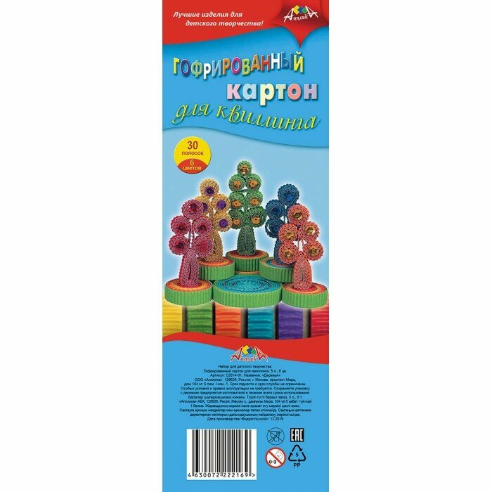 Гофрокартон цветной для квиллинга "Деверья" (5 листов, 6 цветов, 30 полосок) (С2814-01) АппликА - фото №7