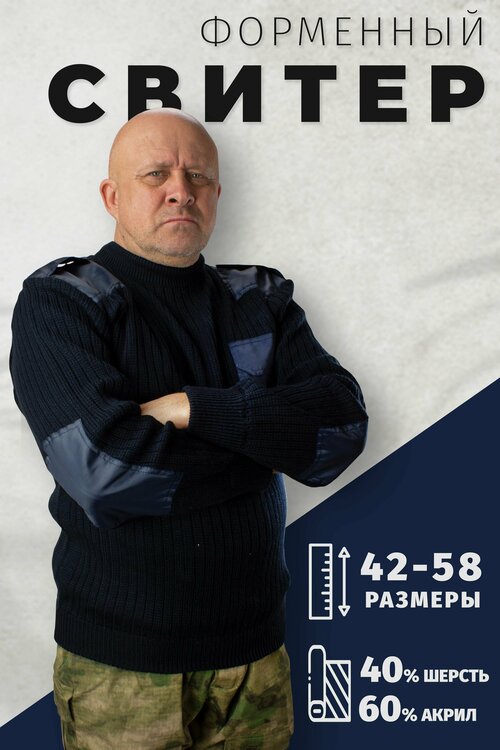 Свитер , размер 50, синий