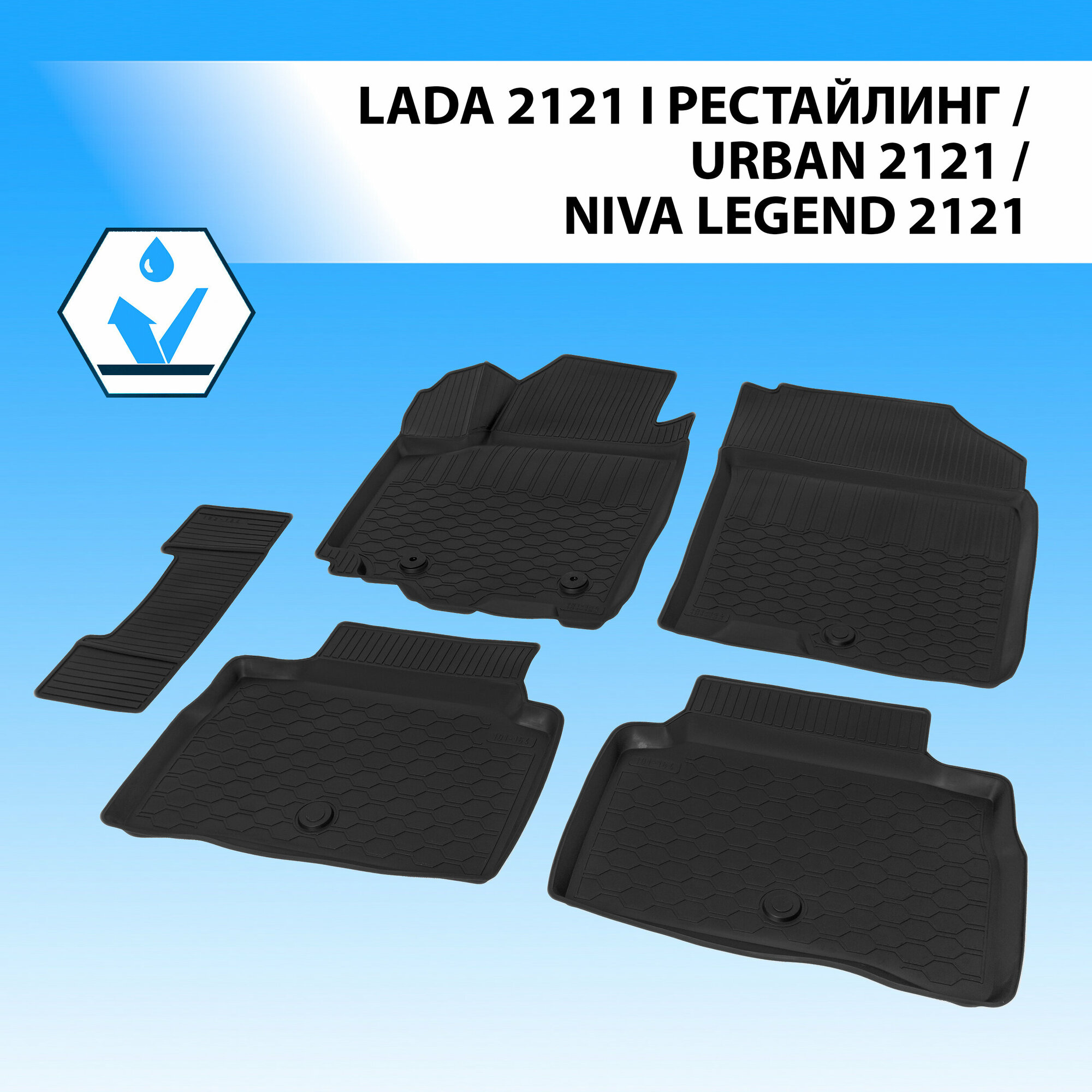 Коврики в салон автомобиля Rival для ВАЗ 2121 (4x4) I рестайлинг 3-дв. (вкл. Urban) 2019-2021/Lada Niva Legend 2121 3-дв. 2021-н. в 5 шт 16005005