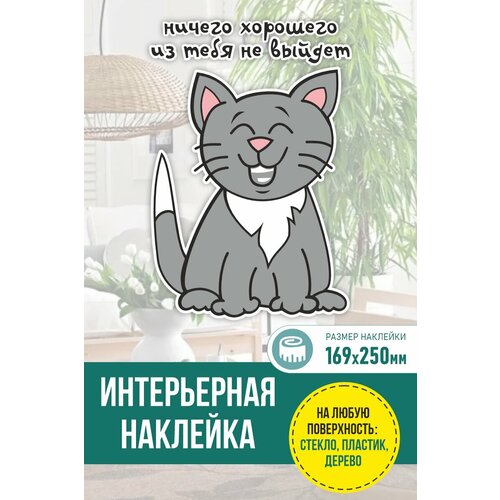 Наклейка Ничего хорошего Наклейка на унитаз 150₽