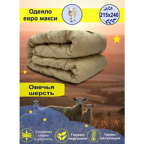 Одеяло всесезонное евро макси от бренда ООО Яфтекс 2036₽