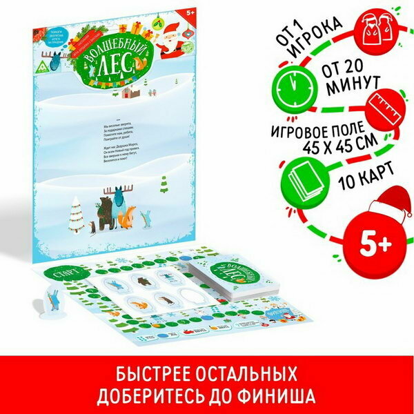 Настольная игра - бродилка "Волшебный лес", 10 карт