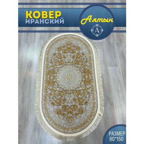 Коврик прикроватный 80*150 см G142 Cream fi