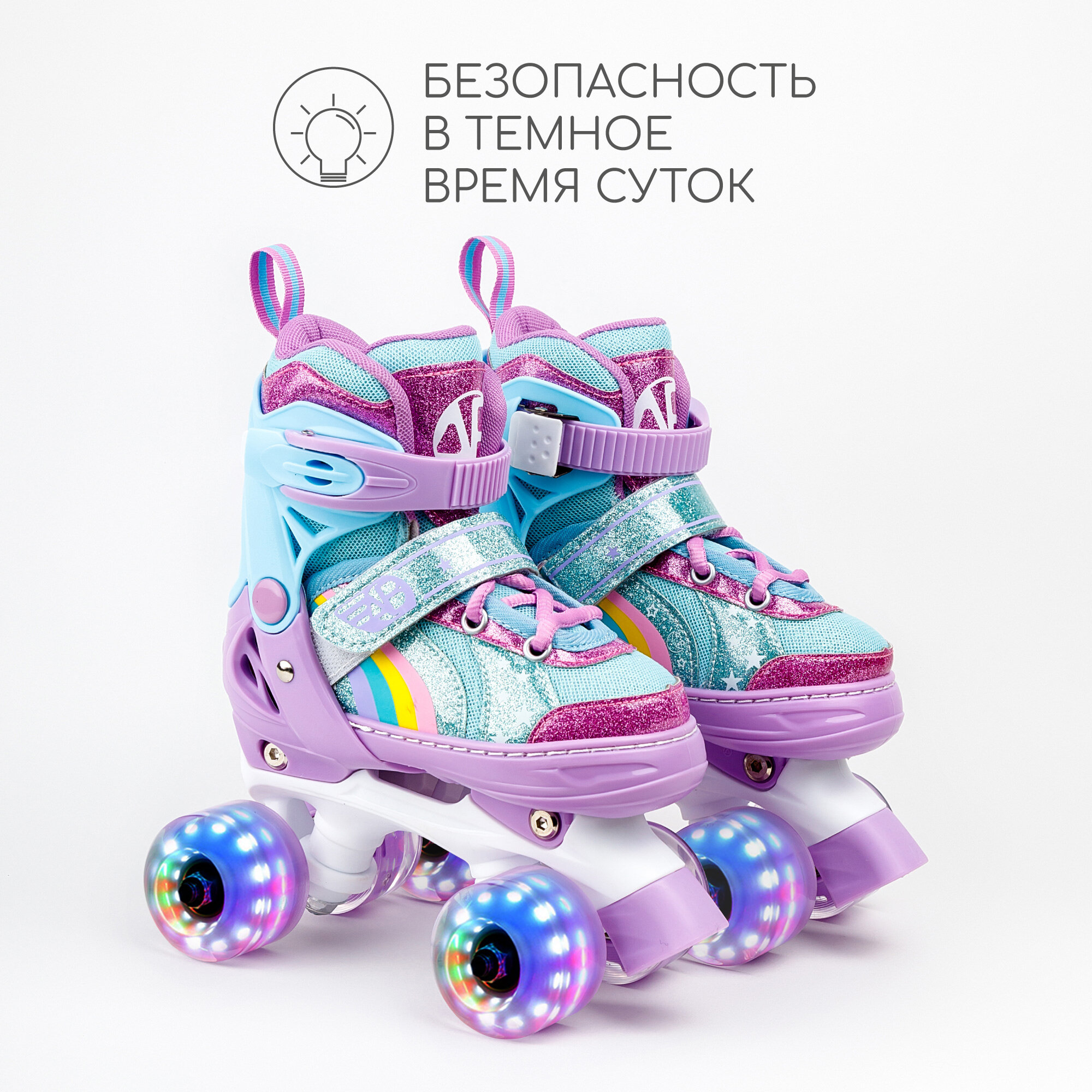 Ролики Amarobaby Disco раздвижные со светящимися колесами, фиолетовый, размер 30-33