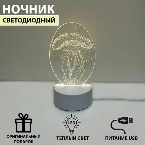 Беспроводной 3D ночник 