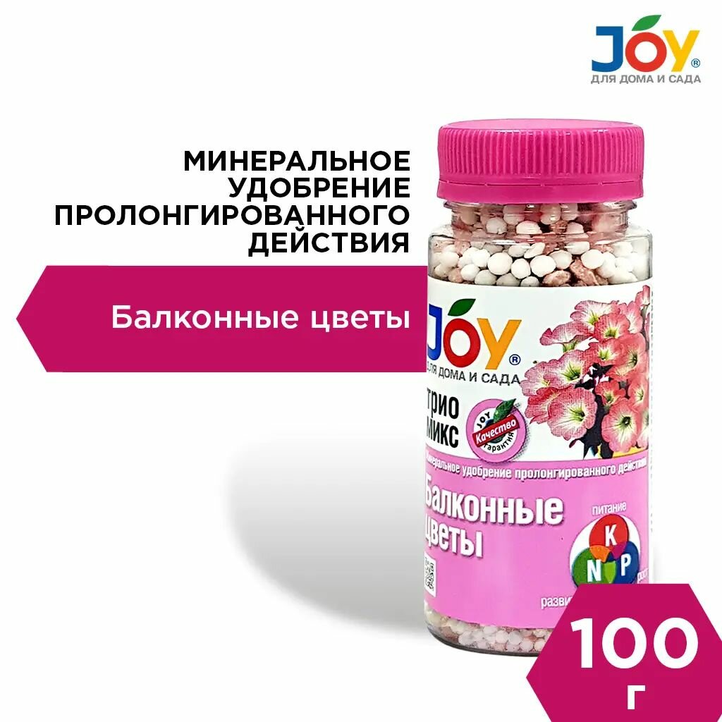 Удобрение трио микс "Балконные цветы" JOY, 100г