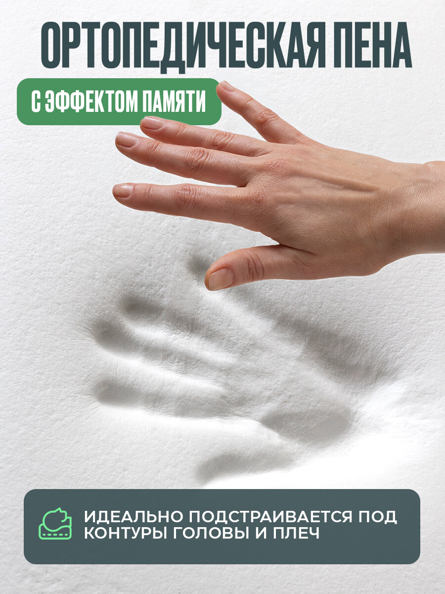 Ортопедическая Подушка Medicaland Orto Sleep / Медикаленд Орто Слип - подушка ортопедическая с эффектом памяти, 60x40x13 см