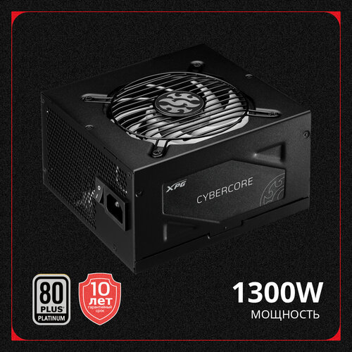 Блок питания XPG CYBERCORE 1300W 80+ Platinum, полностью модульный