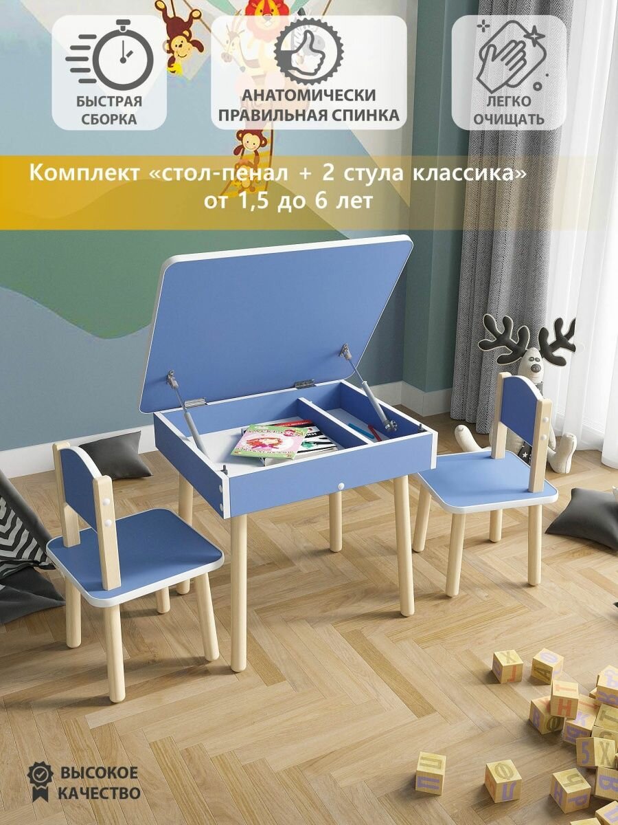 Наборы мебели для детей MEBEL GROMOV синий