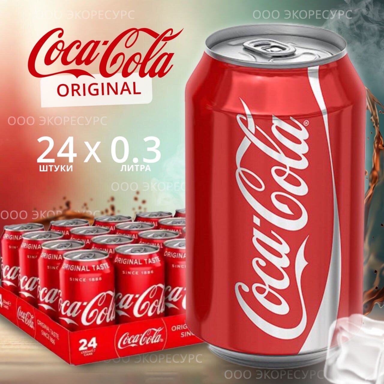 Coca-Сola classic, Кока-Кола, 0,3мл, 24 банки, напиток газированный жб - фотография № 5