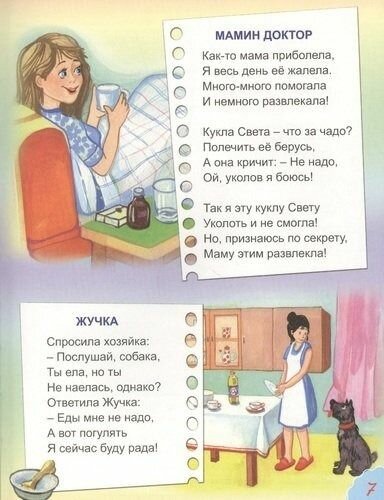 Как я живу (Еремеев Сергей Васильевич) - фото №7