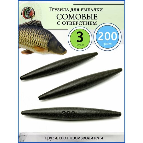 фото Грузило скользящее, оснастка на сома 200гр-3 штуки рыболовная империя