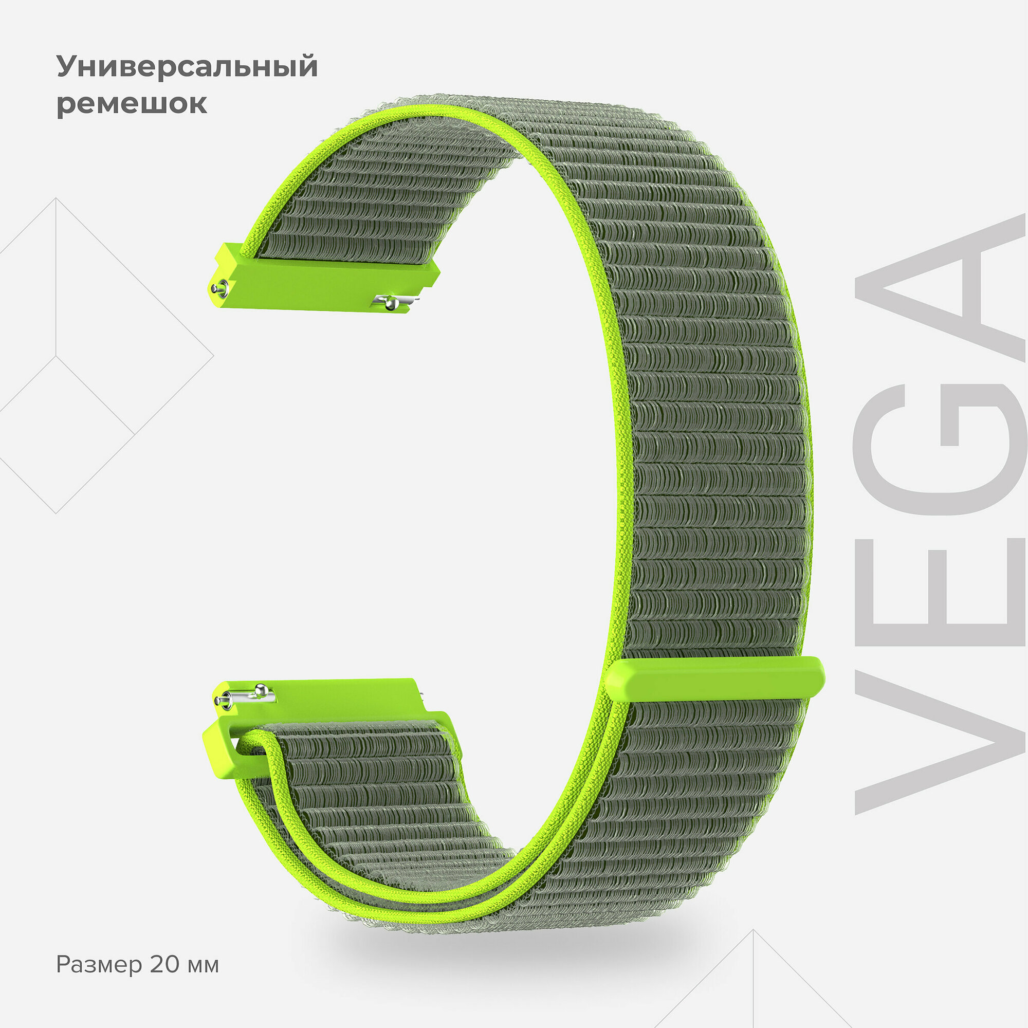 Универсальный ремешок из нейлона для часов 20 mm LYAMBDA VEGA DS-GN-03-20-2 Gray-Green