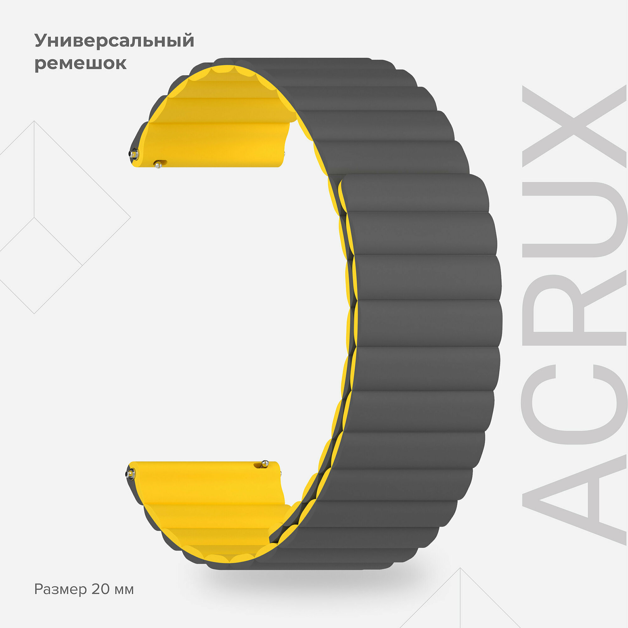 Универсальный силиконовый ремешок для часов 20 mm LYAMBDA ACRUX DSJ-32-20-GY Grey/Yellow