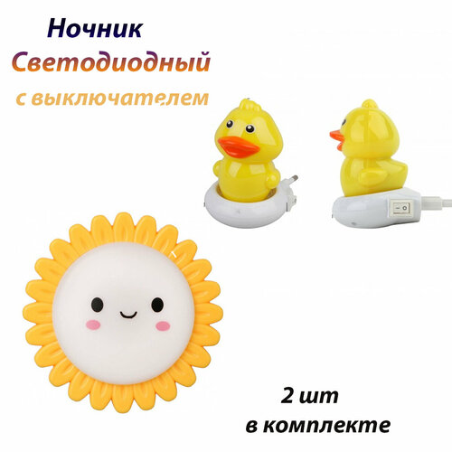 Ночник детский для сна 2 шт Светильник светодиодный в розетку с выключателем солнышко и утенок