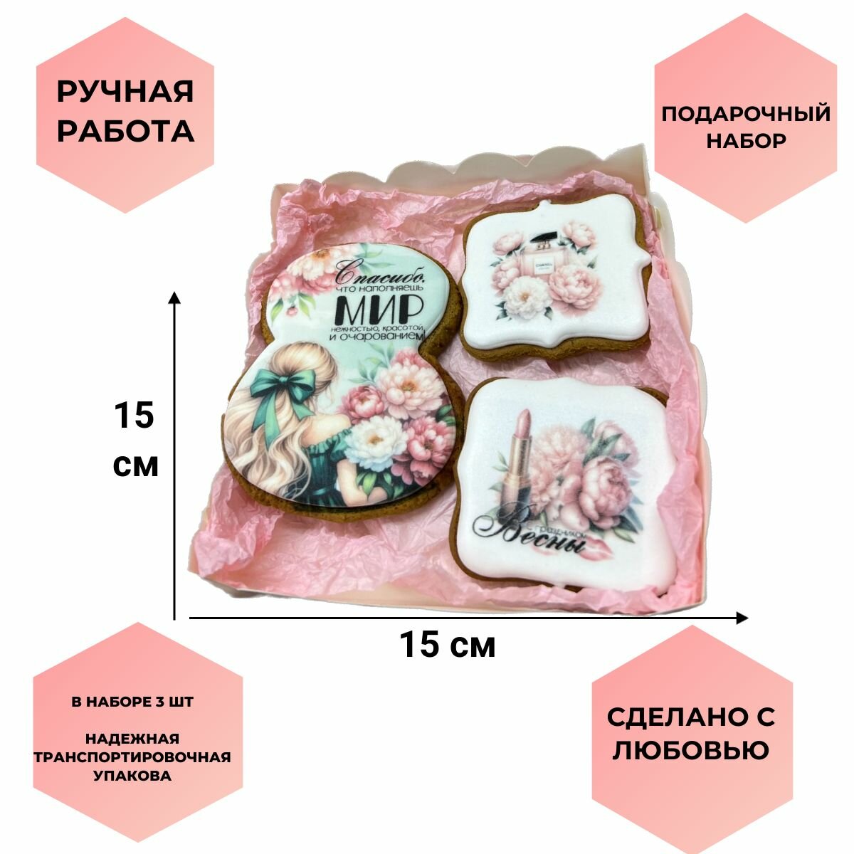 Пряничный набор имбирных пряников Девушка с пионами" на 8 марта - фотография № 2