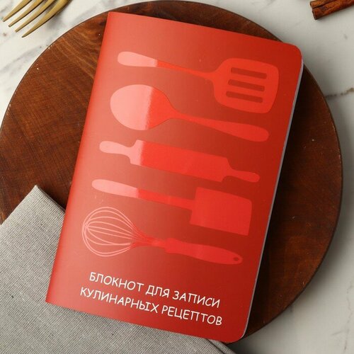 ArtFox Кулинарный блокнот для записи рецептов А5, 48 л софт-тач «Красный»