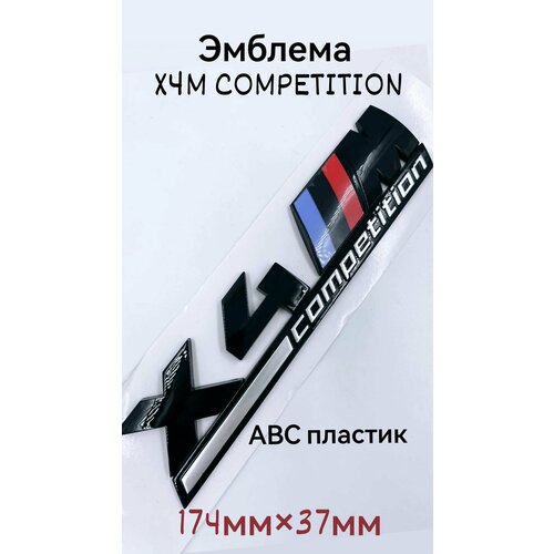 Эмблема X4M COMPETITION на БМВ X4