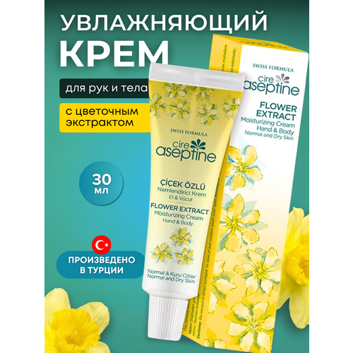 Увлажняющий крем для рук и тела с цветочным экстрактом 30 мл.