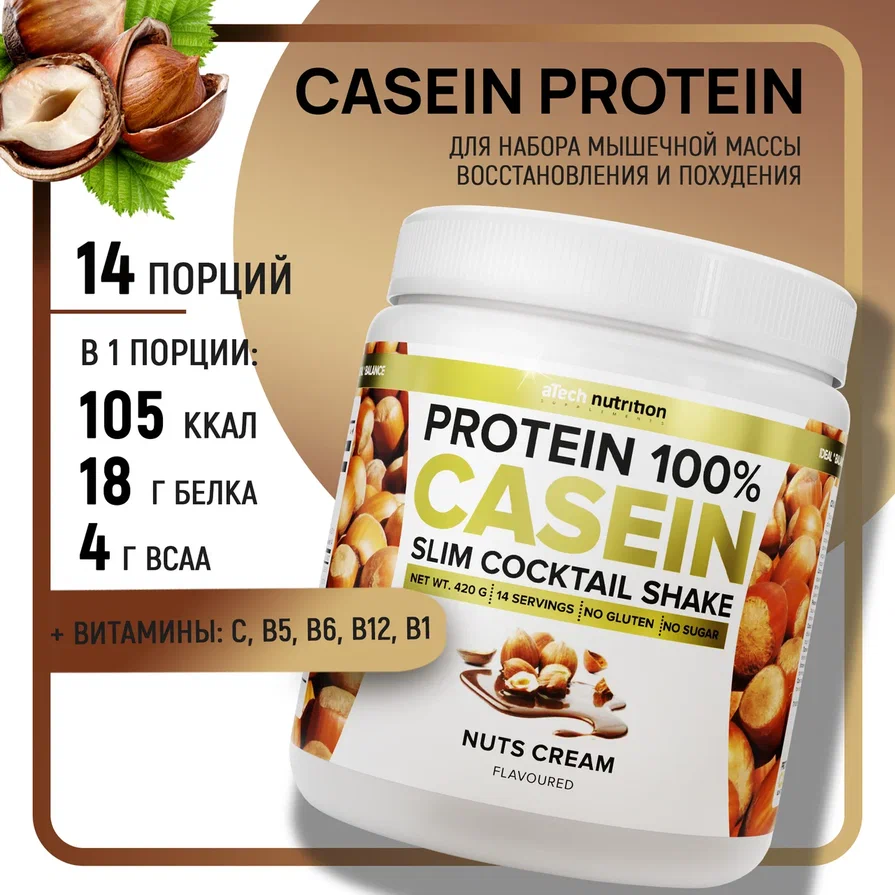 Белково-витаминный коктейль "Casein Protein" со вкусом натс крим ТМ aTech nutrition 420 г.