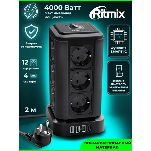 Сетевой фильтр RITMIX RM-2124 Black ritmix rm 110 black