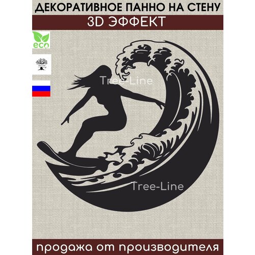 Панно на стену декоративное из дерева для интерьера, уюта, украшения дома / 3д панель в спальню, гостиную, зал, прихожую и детскую комнату