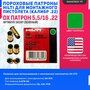 Патроны с порохом для монтажного пистолета HILTI. Зеленые 5,5/16 (22 калибра) 150+-50Дж(100шт)