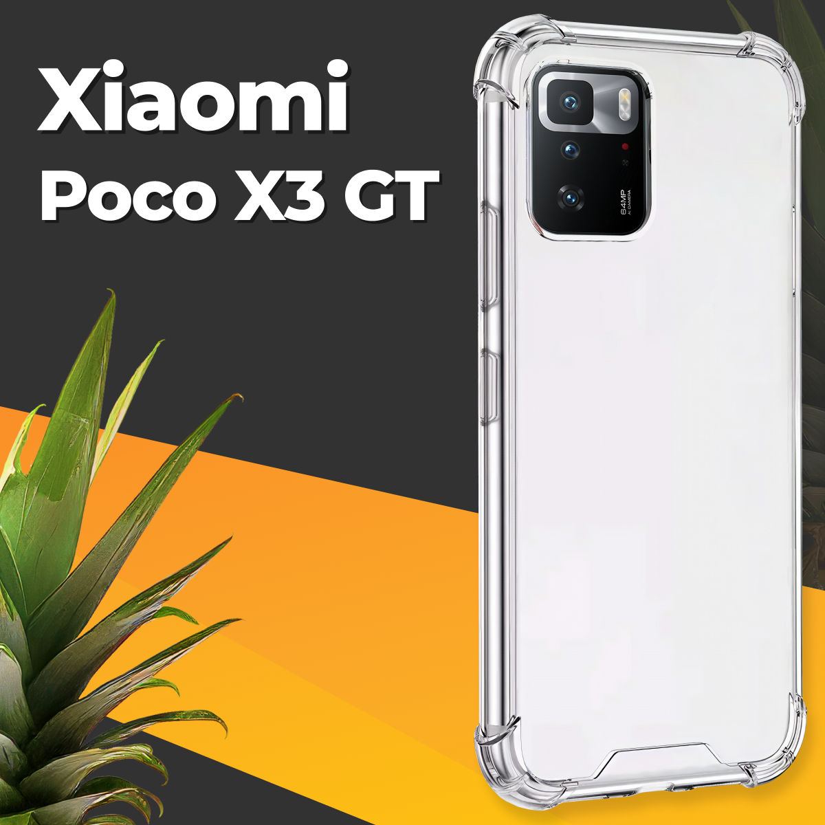 Противоударный силиконовый чехол для телефона Xiaomi Poco X3 GT / Ударопрочный чехол для смартфона Сяоми Поко Х3 ГТ с защитой углов / Прозрачный