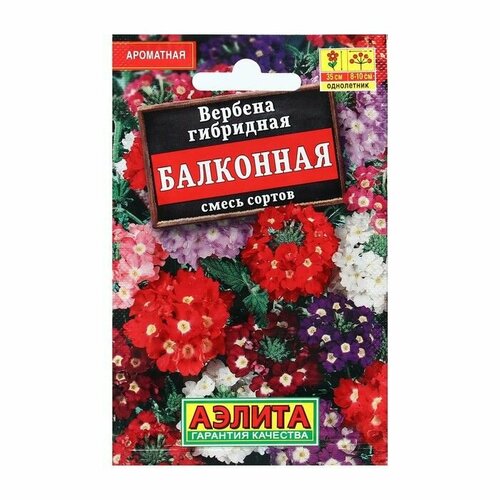 Семена Цветов Вербена Балконная, смесь сортов, 0,1 г 18 упаковок семена баклажан смесь сортов 0 3 г 10 упаковок