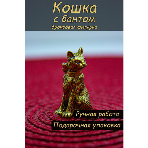 Фигурка 