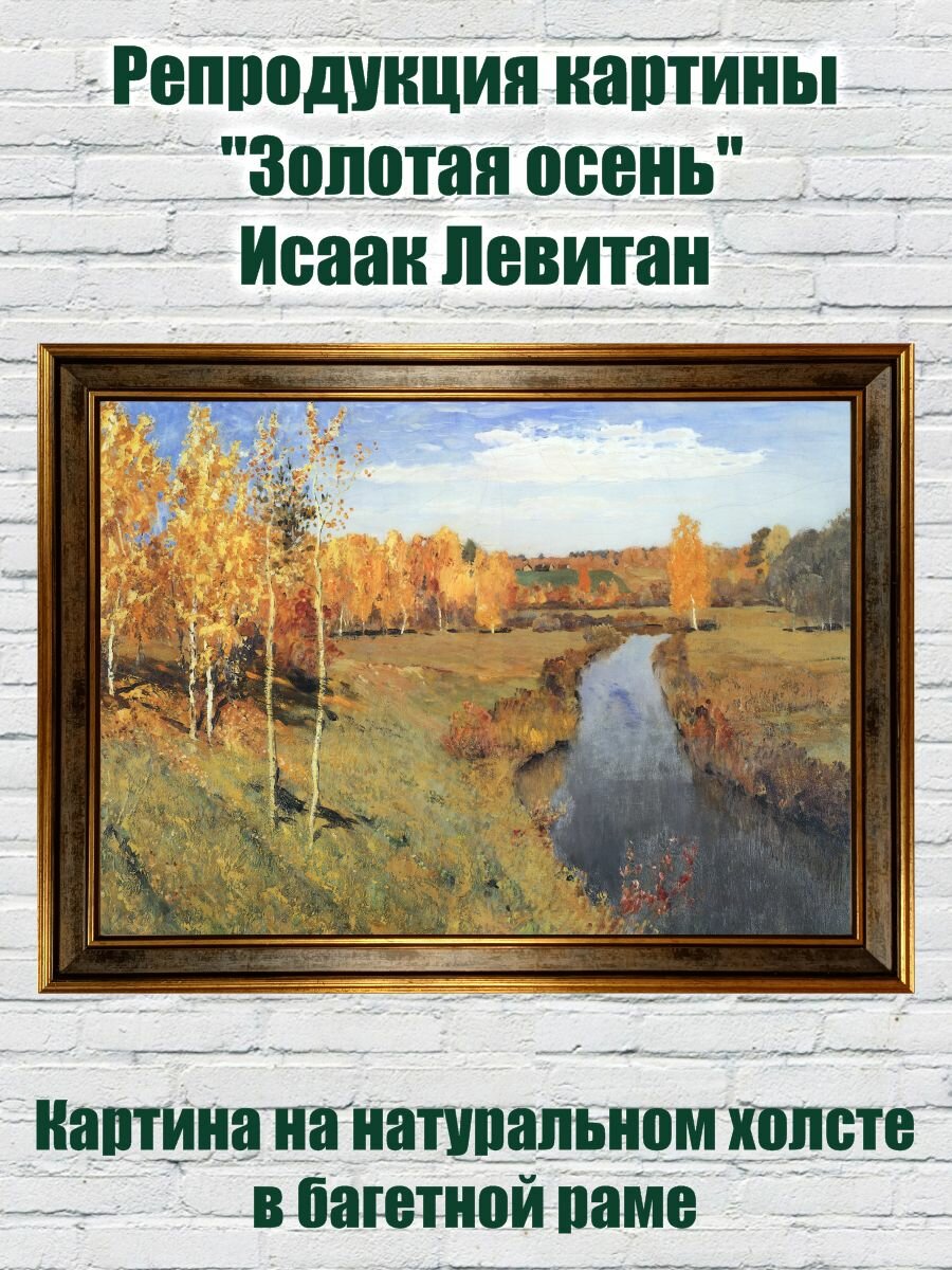 Репродукция картины 