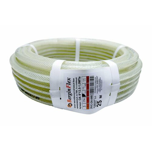 Шланг ПВХ маслобензостойкий/прозрачный (8х13.5мм; 10 атм; 25 м) Berginflex PVC-OA-08B