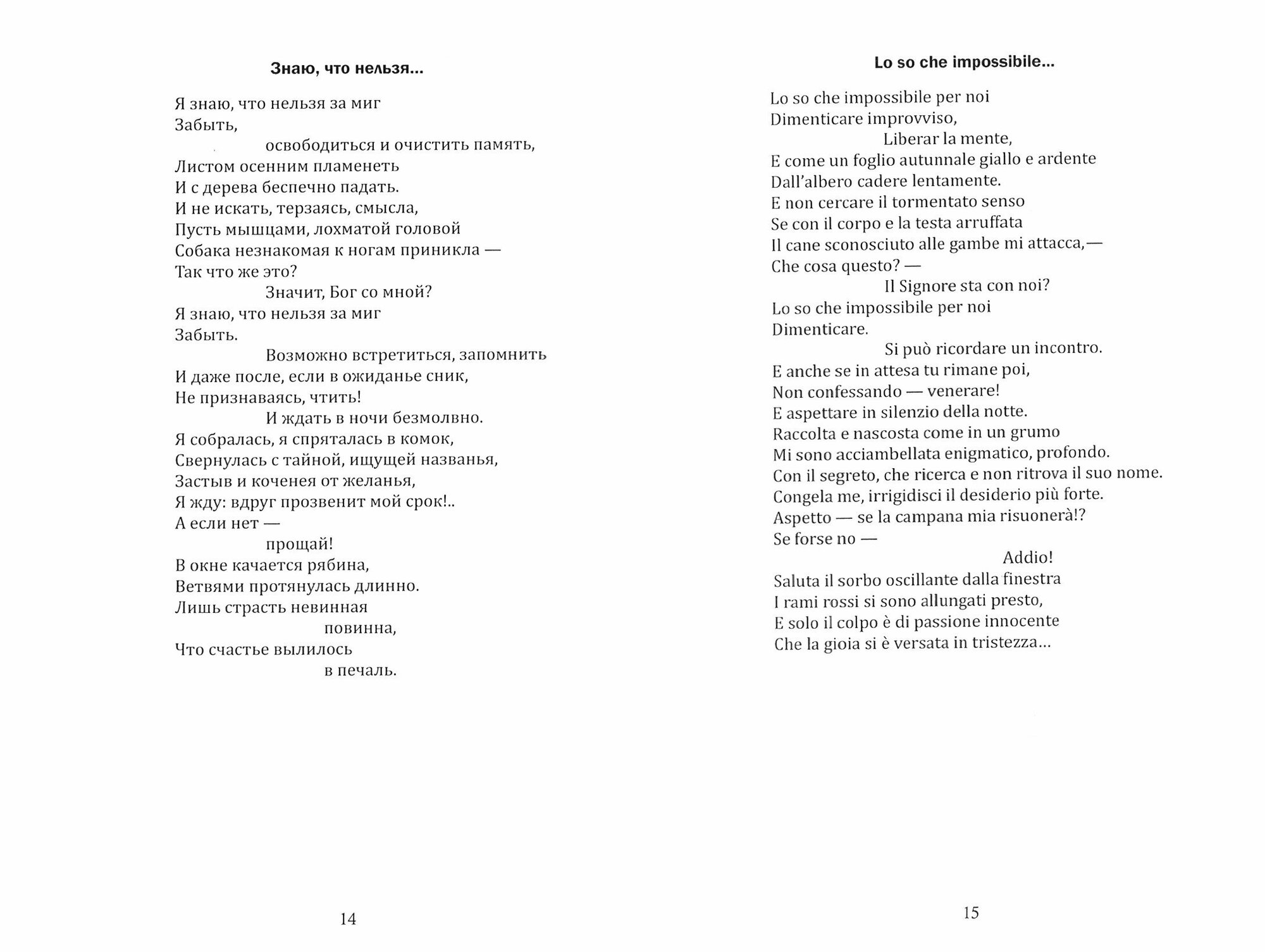 Иллюзии (Котлякова Т.А.; Меркулова Н.В) - фото №8
