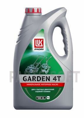 фото LUKOIL 1668255 Масло ЛУКОЙЛ GARDEN 4Т SAE 30 4L моторное для 4-тактных двигателей (минер)