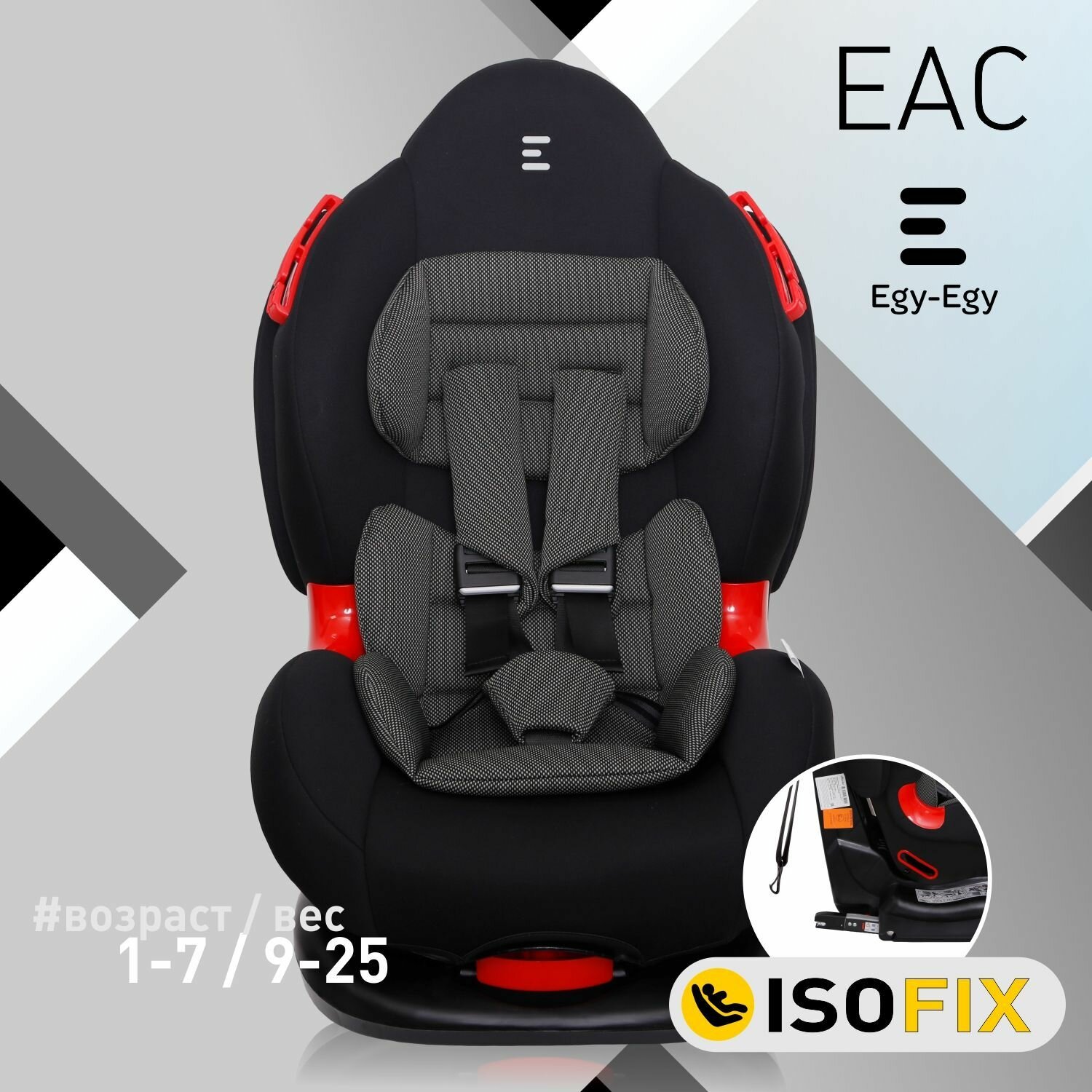 Автокресло детское Еду-Еду KS 525 ISOFIX от 9 до 25 кг, гр. I/II, черный, карбон серый
