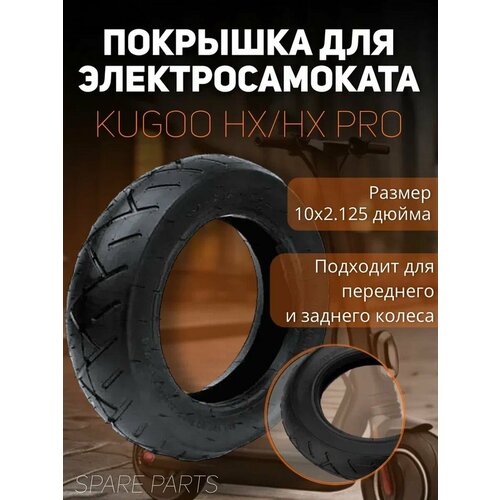 Колеса Spare parts черный 1380₽