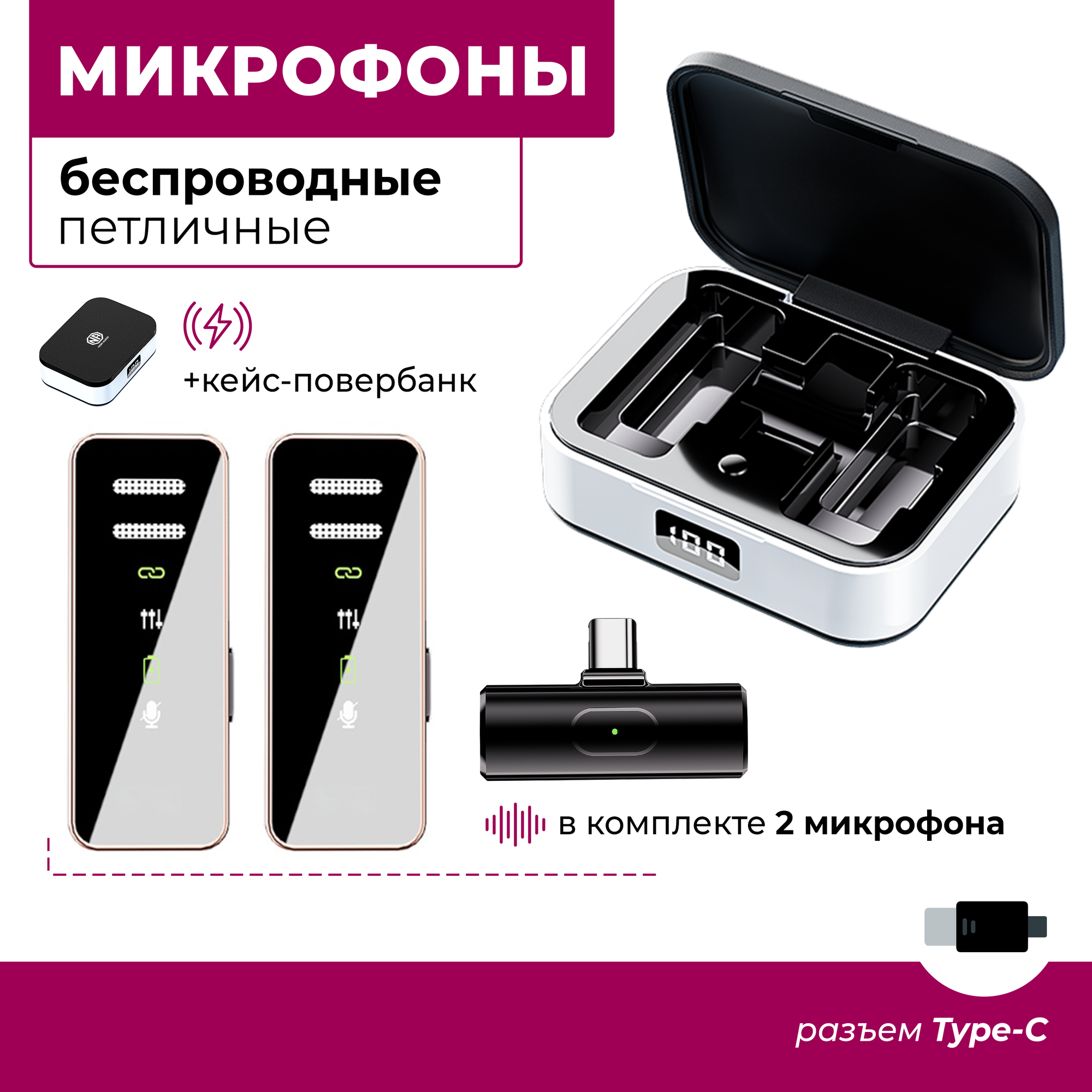 Микрофон петличный беспроводной двойной NOIR-audio Smart 2M с разъёмом Type-C и с зарядным кейсом