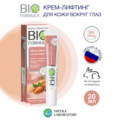 Крем-лифтинг для кожи вокруг глаз BIO FORMULA, 20 мл