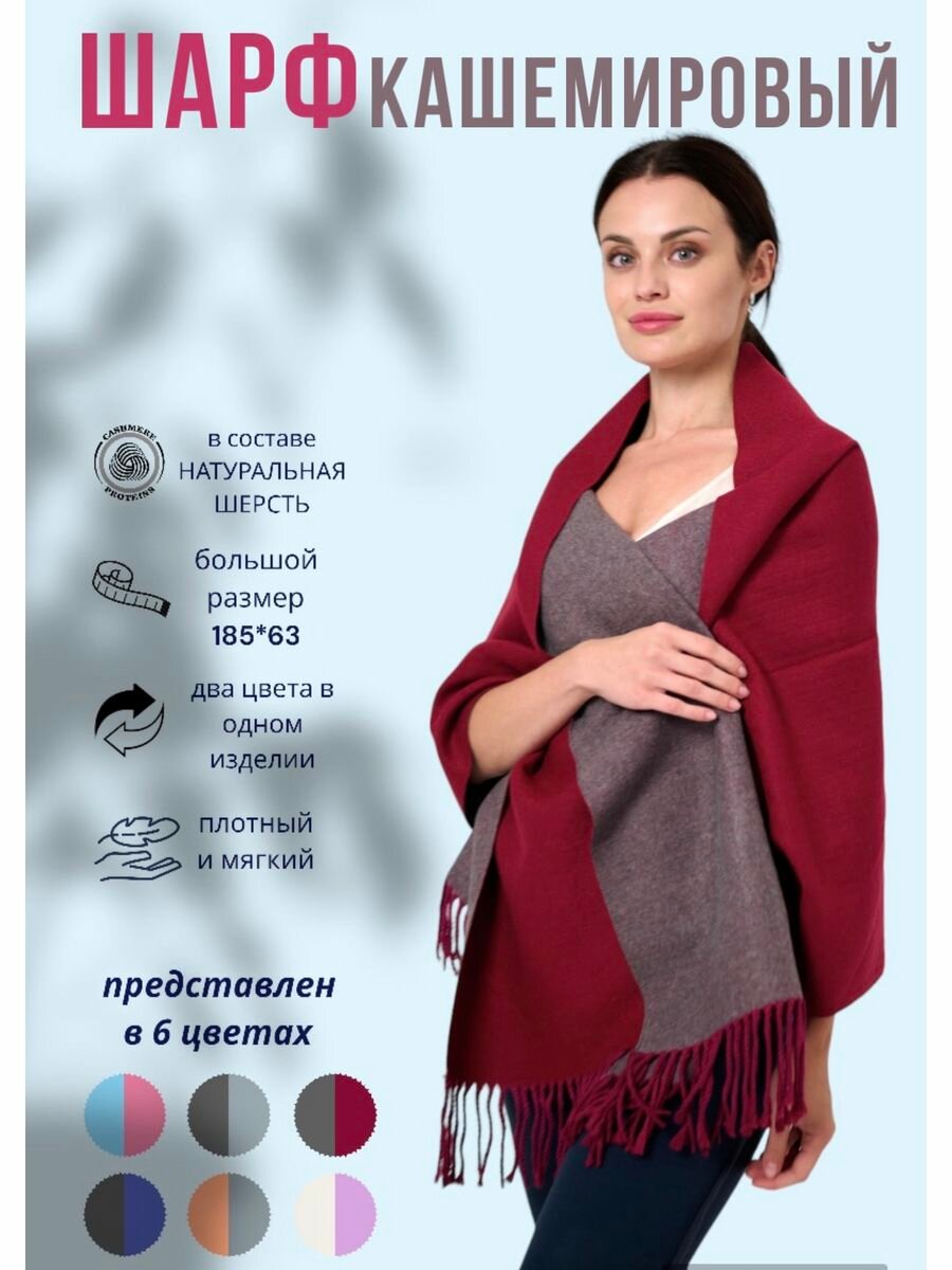 Шарф для мужчин и женщин