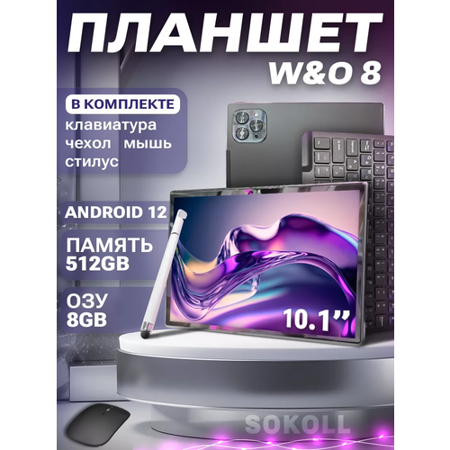 Детский планшет WO 8 с клавиатурой Android 120 Серый 1045000₽