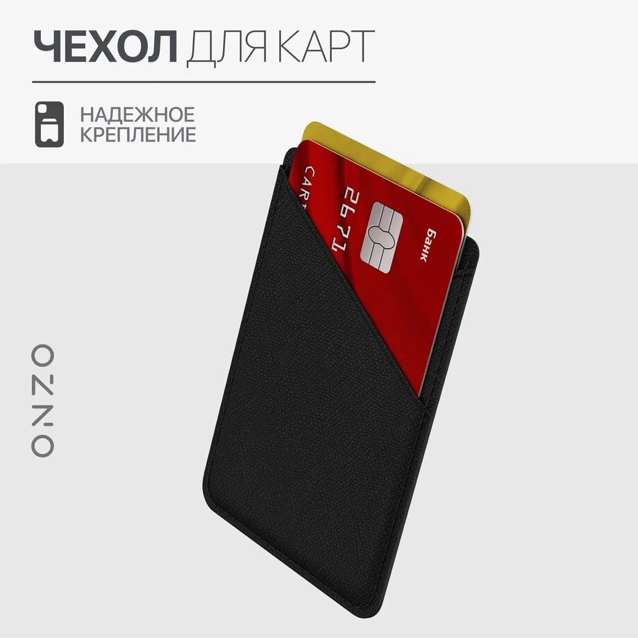 Картхолдер с двумя...