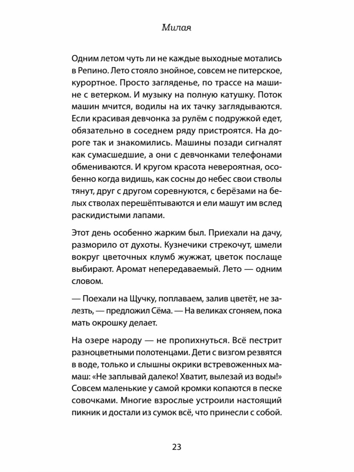 Милая (Ирина Оганова) - фото №5