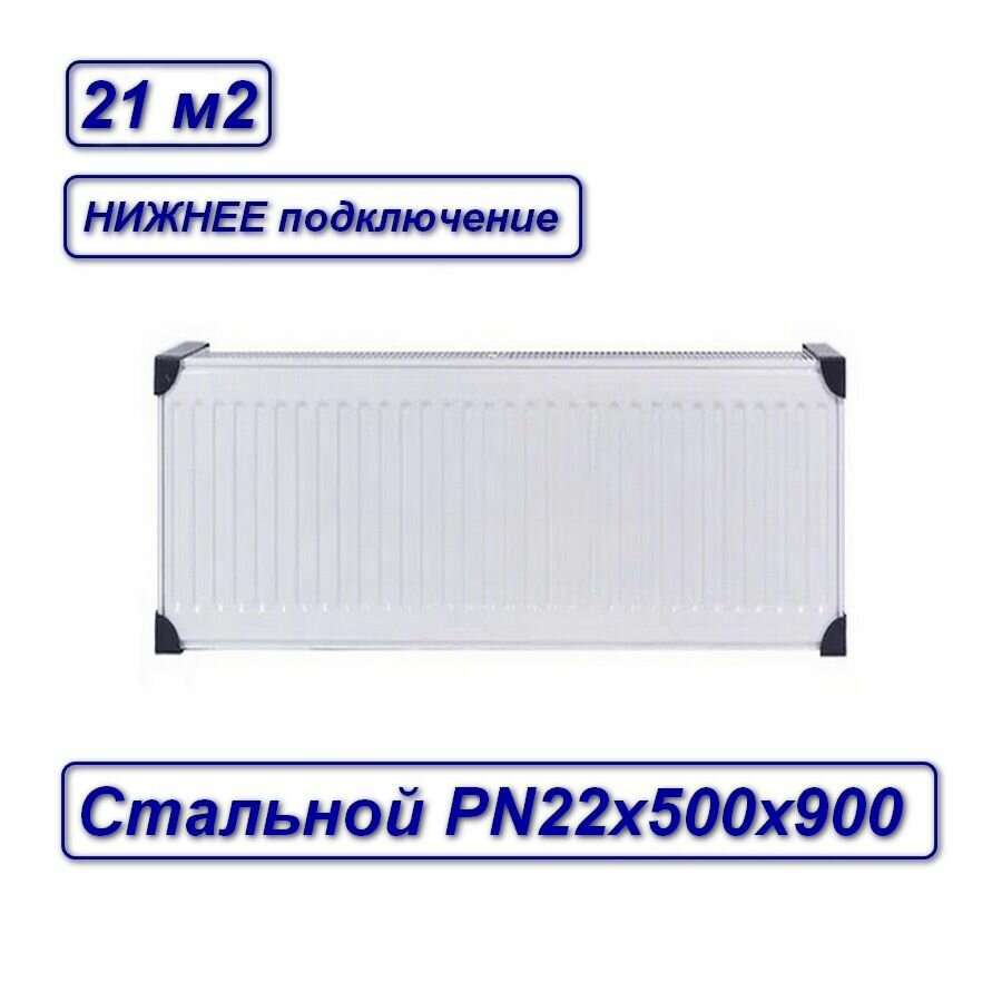фото Радиатор стальной панельный Oasis (нижнее) vс22х500х1100