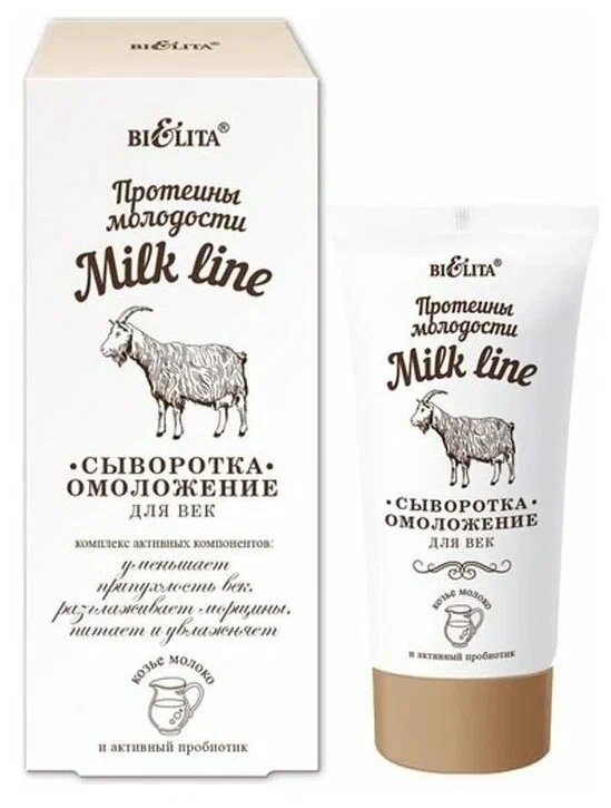 Сыворотка-омоложение для век Belita, Milk Line, 30 мл