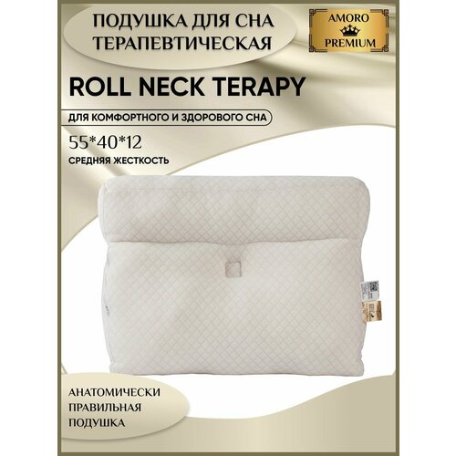 Анатомическая подушка