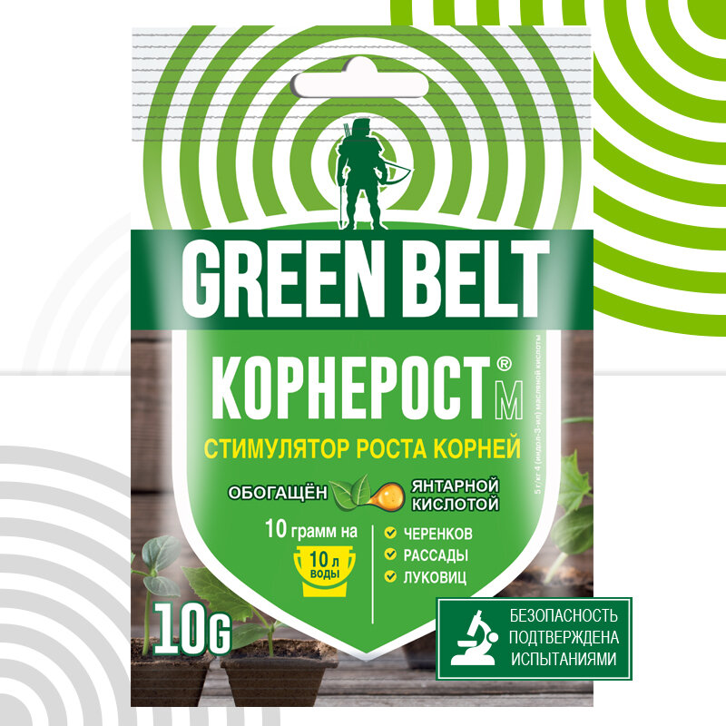 Стимулятор роста корней "Корнерост" GREEN BELT